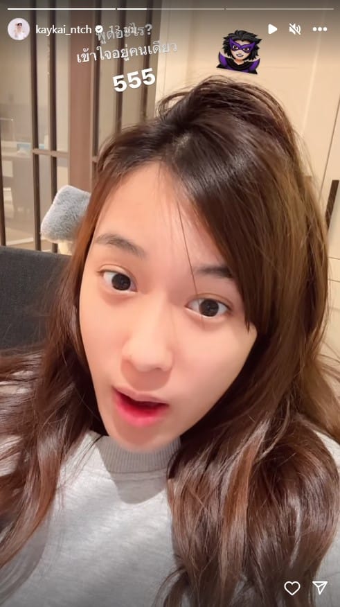 เก๋ไก๋สไลเดอร์ เปิดตัวแฟนใหม่