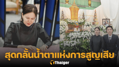 เจี๊ยบ พิจิตรา คุณยายลำใย