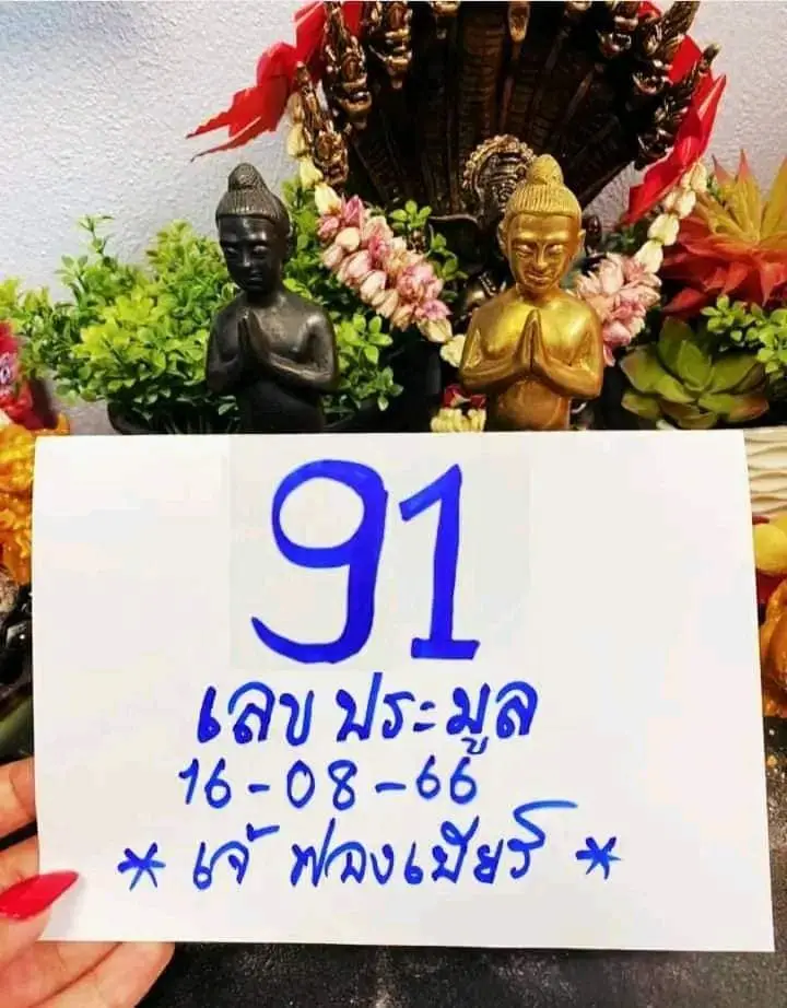 แจกเลขเด็ด 'เจ๊ฟองเบียร์' 2 ตัวตรง แบบสับรับโชค เก็งหวย 16 ส.ค. 66