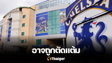 เชลซี ผิดกฎทางการเงิน