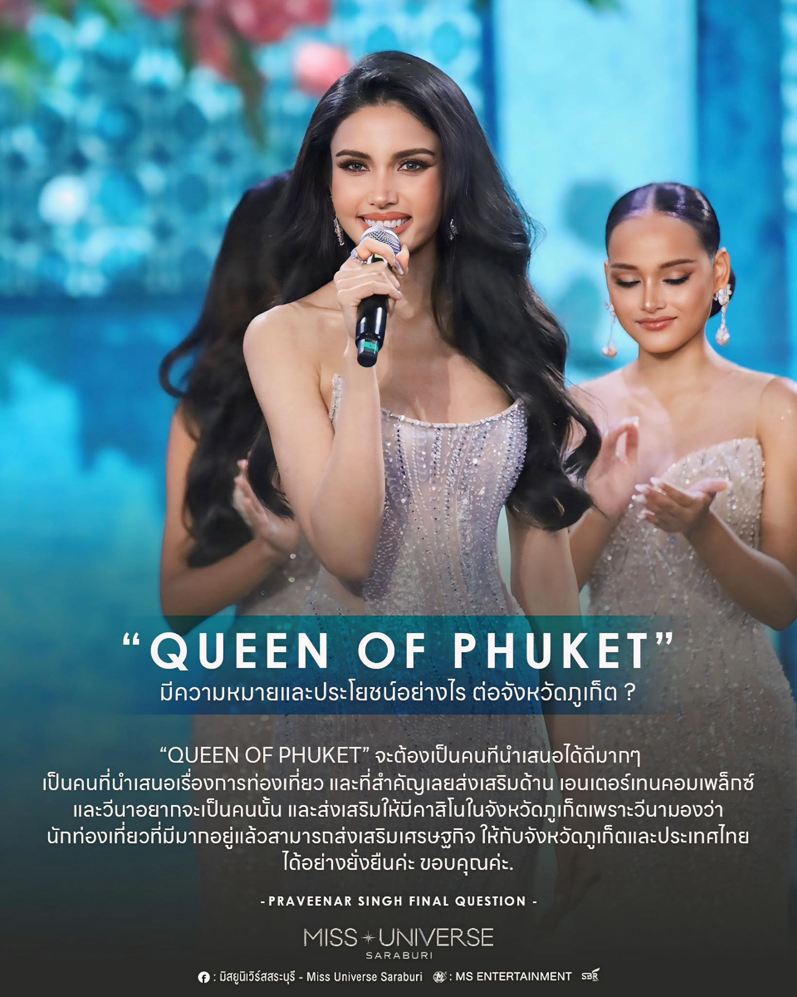 เปิดตำนานนักสู้ วีณา ปวีณา นางรอง 3 เวที สู่ตัวเต็ง MUT 2025-5