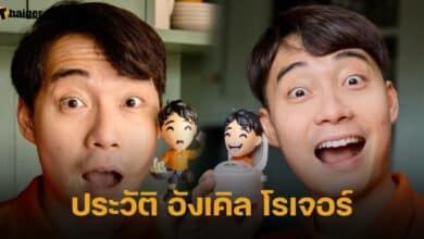 ประวัติ อังเคิล โรเจอร์