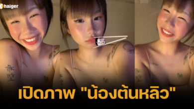 เปิดภาพ น้องต้นหลิว ลูกแจ๊ส ig