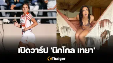 เปิดวาร์ป นิกโกล เทยา