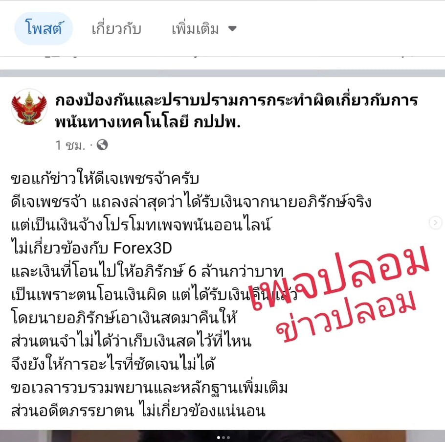 เพชรจ้า นิวเคลียร์ ฟอเร็กซ์ เพชรจ้า