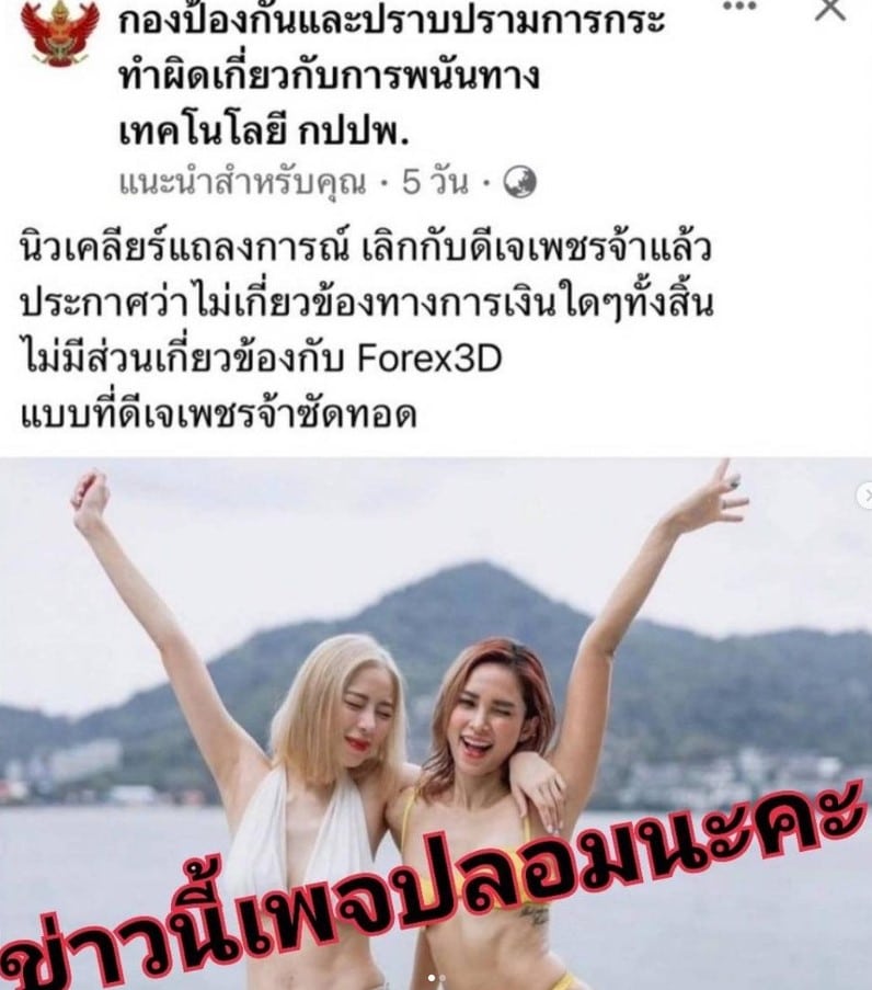 เพชรจ้า นิวเคลียร์ ฟอเร็กซ์