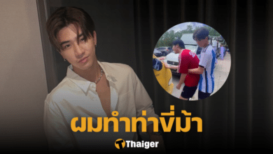 เพิร์ธ ธนพนธ์ ขี่ม้า