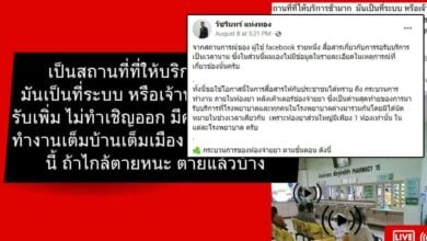 เภสัชกร ห้องจ่ายยา