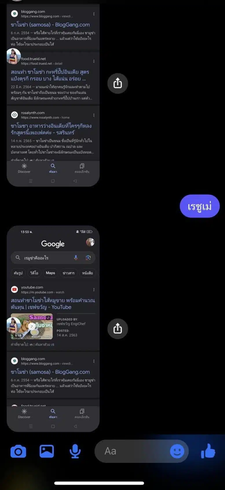 เรมูซ่าคืออะไร