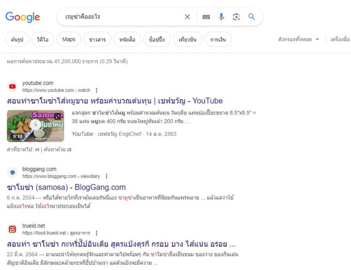 เรมูซ่า คืออะไร