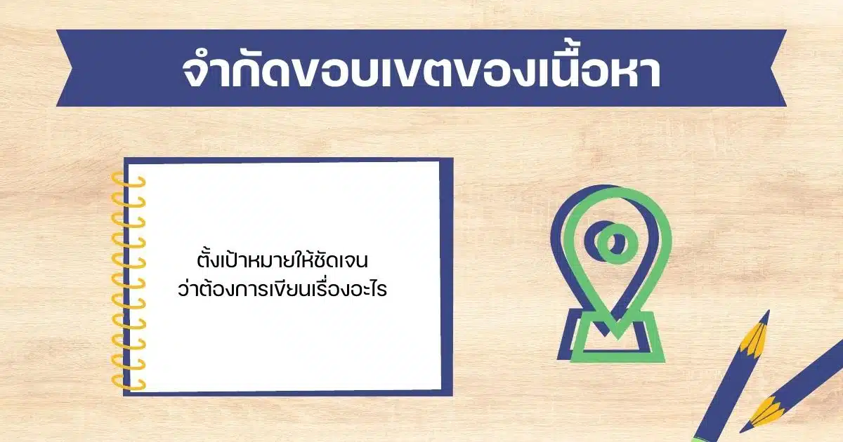 วิธ๊เขียนเรียงความวันแม่