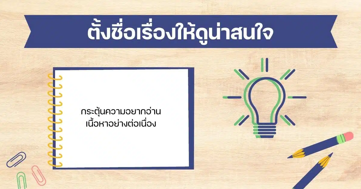เรียงความวันแม่ 2566