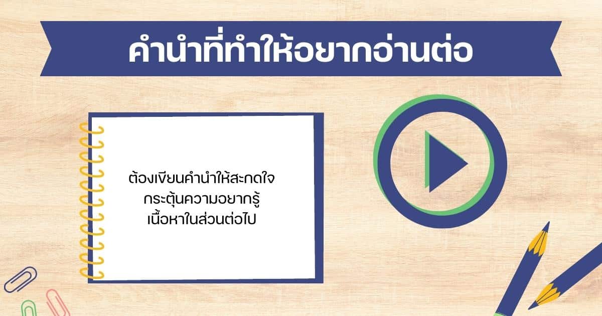 วิธ๊เขียนเรียงความวันแม่