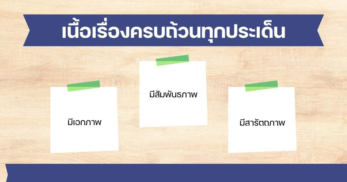 เรียงความวันแม่ 2566