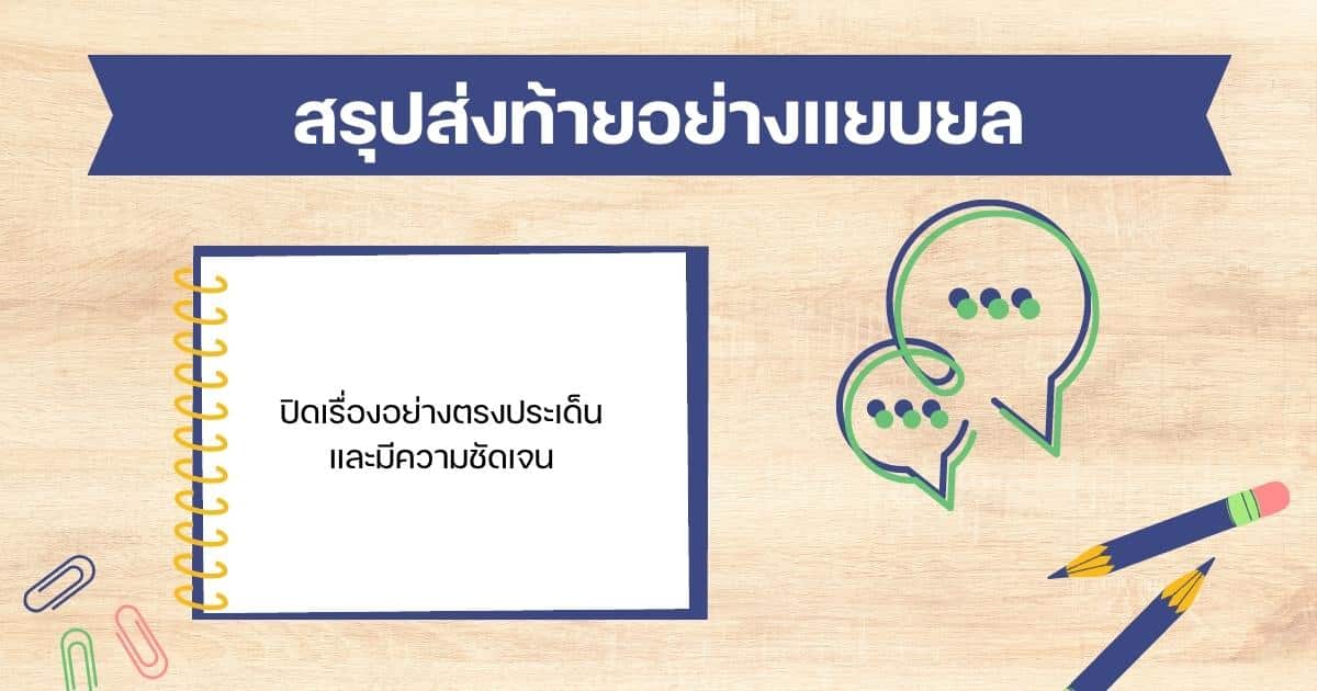 วิธ๊เขียนเรียงความวันแม่
