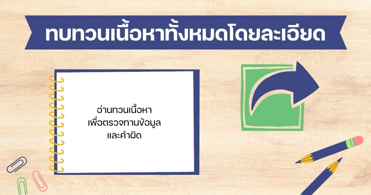เรียงความวันแม่ 2566