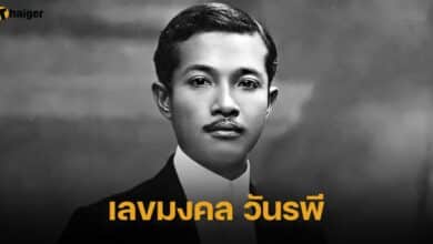 เลขมงคล วันรพี