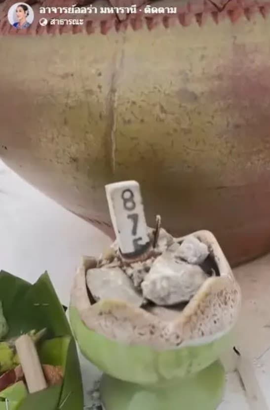 เลขเด็ด ออร่า มหารานี 16 8 66