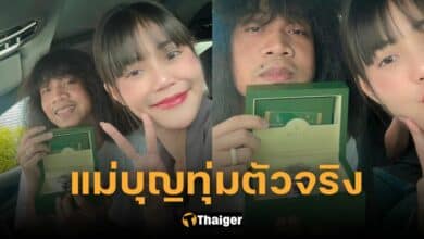 ปกลำใย ปุ้ย
