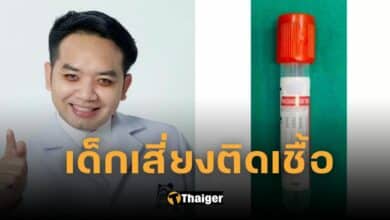 ปกหลอดเก็บเลือด หมอแล็บแพนด้า