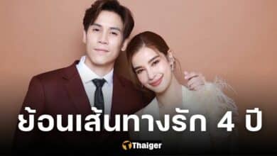 ปกเจษ-วิว