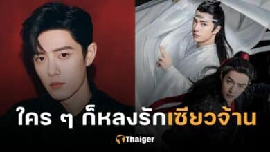 ปกประวัติเซียวจ้าน