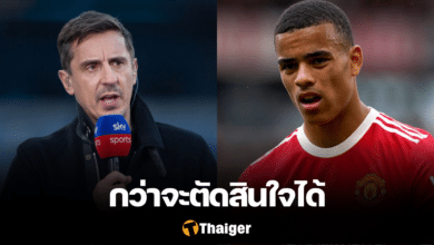 แกรี่ เนวิลล์ เมสัน กรีนวู้ด