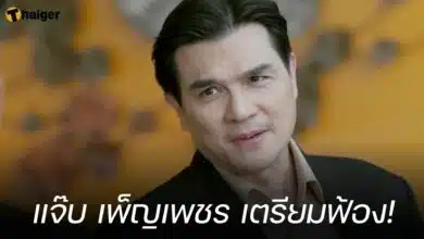 แจ๊บ เพ็ญเพชร เพจอีกี้