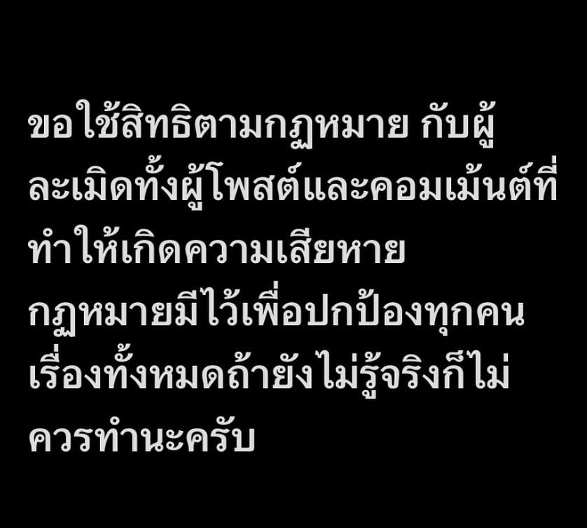 แจ๊บ เพ็ญเพชร เพจอีกี้