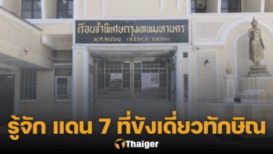 แดน 7 คืออะไร