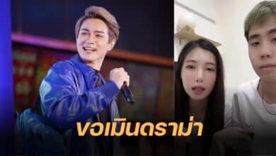 แน็ก ชาลี ดราม่า สไปร์ท อุงเอิง