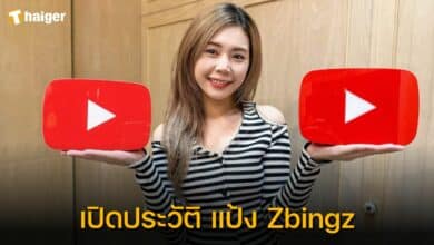 แป้ง Zbingz