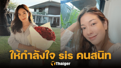 แป้ง อรจิรา เอม พินทองทา