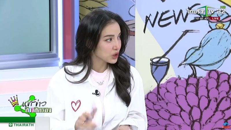 แพท ณปภา ใบ้แฟน แอฟ 2023