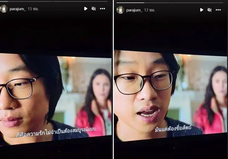 แฟนเก่าไบร์ท นรภัทร