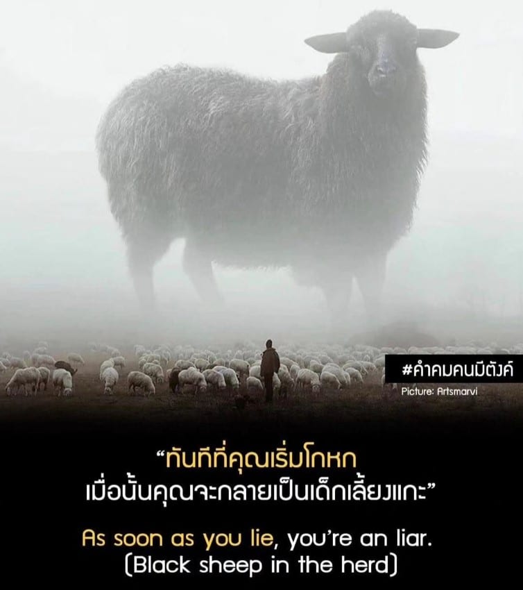 แม่ อุ้ม ลักขณา โพสต์เดือด