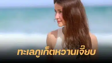แอน ทองประสม