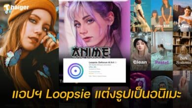 Loopsie แต่งรูปเป็นอนิเมะ