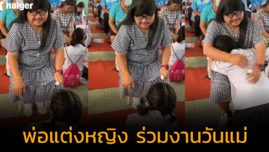 คุณพ่อแต่งหญิง ร่วมงานวันแม่ลูกสาว ไม่ใช่ลูกแท้ ๆ แต่ก็เป็นแม่ให้ได้