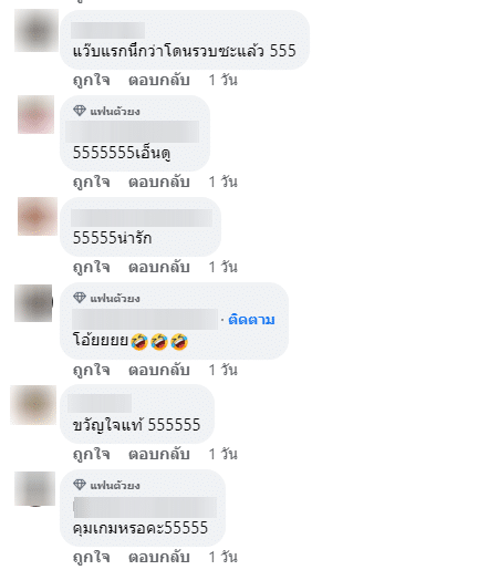 คอมเมนต์ โจอี้ ภูวศิษฐ์