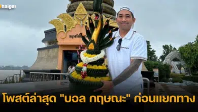 โพสต์ล่าสุด _บอล กฤษณะ_