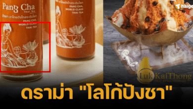 โลโก้ปังชา ดราม่า ผู้หญิง