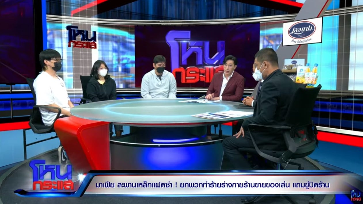 โหนกระแส ดราม่าร้านอาตง