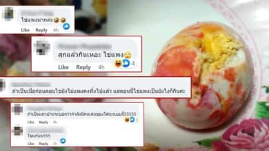 ไข่ต้มสีชมพู