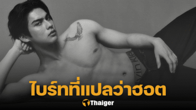 ไบร์ท วชิรวิชญ์ Calvin Klein