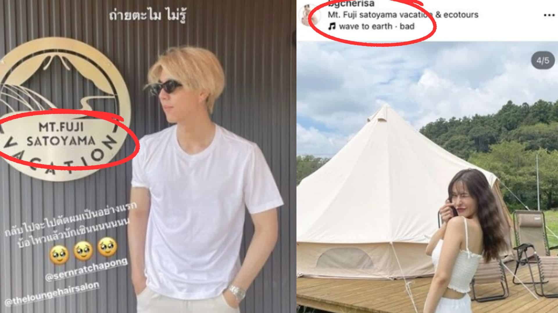 ไบร์ท โพสต์แชทแฟนเก่า