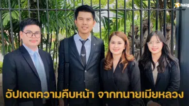 นายจูนแจงคู่กรณีไม่มาตามนัด พร้อมอ้าง 'เป็นแค่แฟนเพลง'