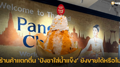 ร้านค้าแตกตื่น ปังชาใส่น้ำแข็ง ยังขายได้หรือไม่ หลังร้านดังจดทะเบียนเครื่องหมายการค้า