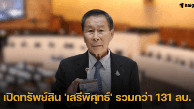 เปิดทรัพย์สิน 'พล.ต.อ.เสรีพิศุทธ์ เตมียเวส' รวมทั้งสิ้นกว่า 131 ล้านบาท
