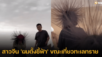 สาวจีน &#039;ผมตั้งชี้ฟ้า&#039; ขณะเที่ยวทะเลทราย